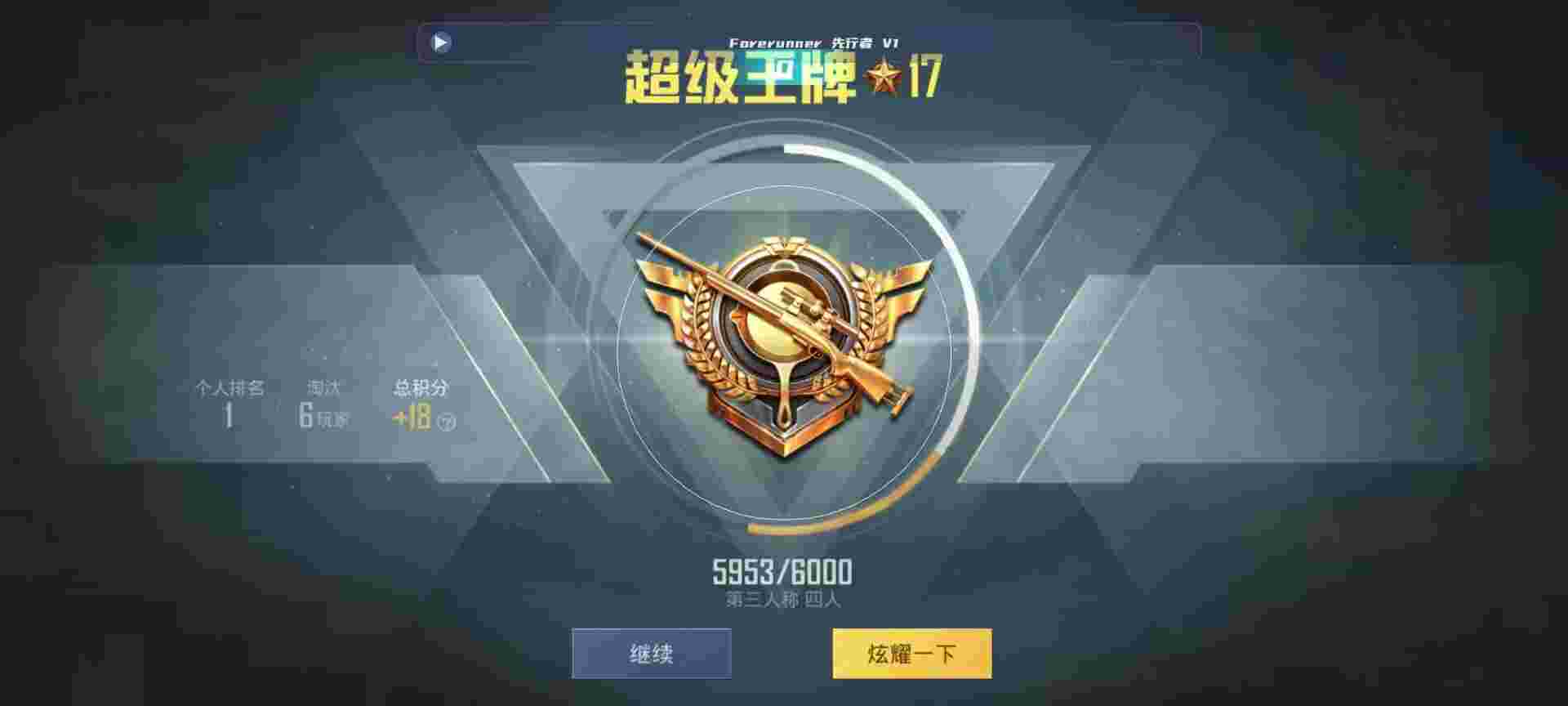 和平精英鸡腿辅助自瞄 - 和平精英辅助免费无广告辅助预览图
